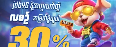 သူငယ်ချင်းမိတ်ဆက်ဘောနပ်စ် promotion image